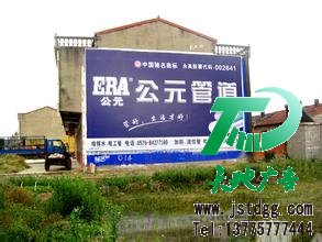 墙体广告