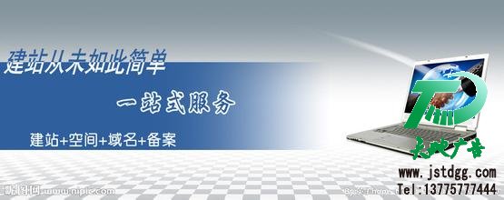网站建设