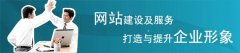 互联网时代始终都需要用到网站建设