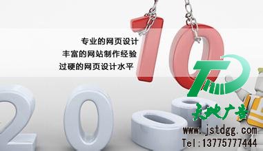 网站建设