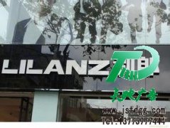 发光字将会成为所有店铺都需要的产品