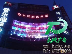 楼宇亮化