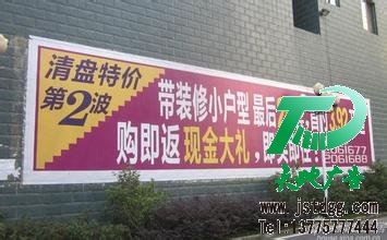 墙体广告