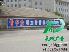 墙体广告效果很好可以大规模投放