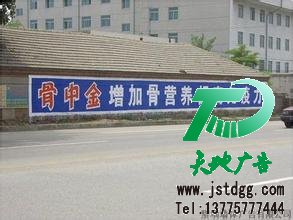 墙体广告