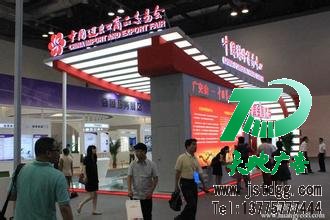 展览展示