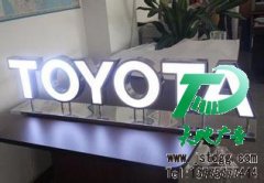 发光字是每一个公司不可多得的好产品