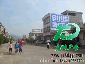 墙体广告