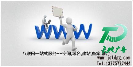 网站建设