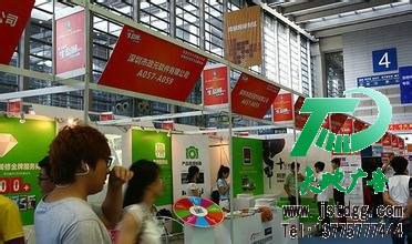 展览展示