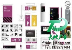 标识标牌让当前的公司优化更为合理