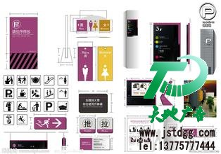 标识标牌