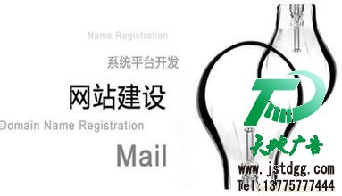 网站建设