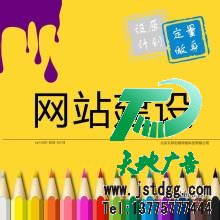 网站建设