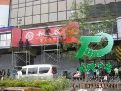 户外广告被人们所熟知的宣传方式
