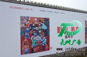 墙体广告