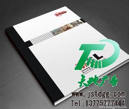 印刷画册