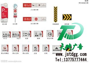 标识标牌