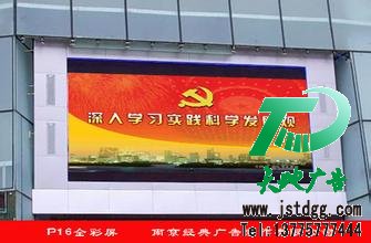 LED显示屏