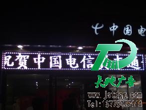 LED显示屏