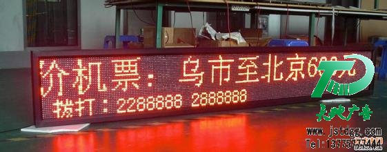 LED显示屏