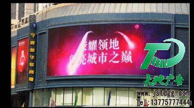 LED显示屏