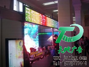 LED显示屏