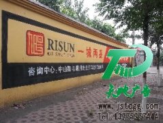 墙体广告的价格普遍商家可以接受