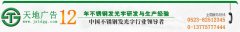 不锈钢发光字制作首选江苏天地发光字制作公司