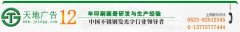 画册印刷制作首选江苏天地画册印刷广告公司