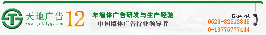 天地广告传媒有限公司
