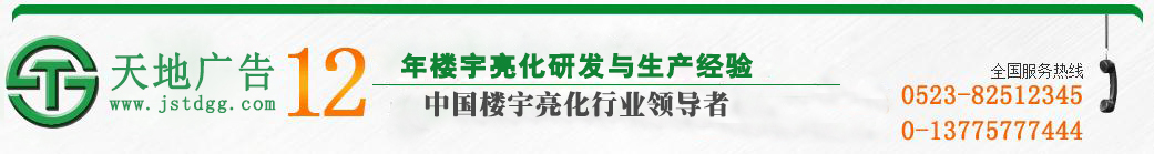 天地广告传媒有限公司