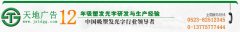 吸塑发光字制作就选天地发光字广告制作公司