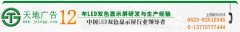 LED双色显示屏制作就选天地显示屏制作公司