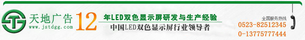 天地广告传媒有限公司