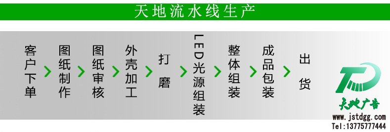 天地广告传媒有限公司