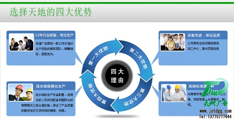 天地广告传媒有限公司