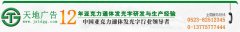 泰州亚克力通体发光字制作找江苏天地发光字公司