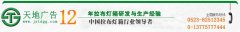 泰州拉布灯箱制作找天地标牌标识广告公司