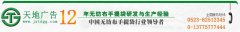 泰州无纺布手提袋制作找天地印刷广告公司