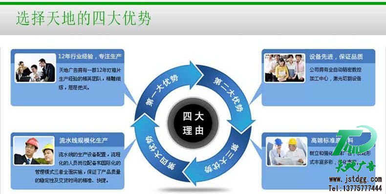 天地广告传媒有限公司