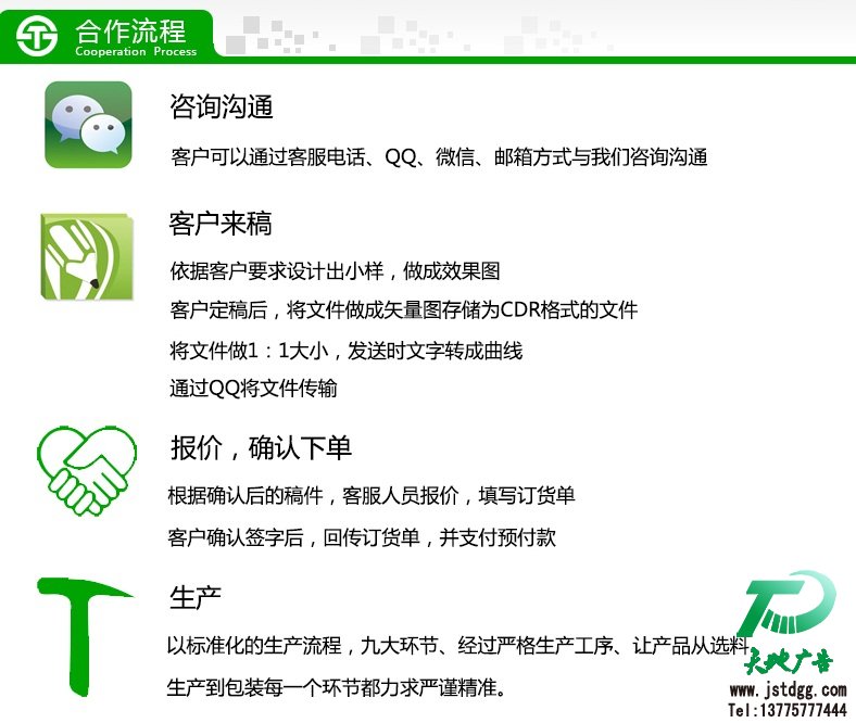 天地广告传媒专业从事发光字、亚克力发光字、树脂发光字、冲孔外露发光字、迷你发光字、不锈钢发光字、楼顶发光字制作、安装、维护一体化的广告服务型企业
