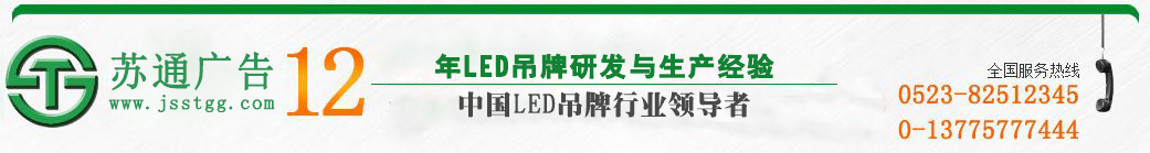江苏苏通广告有限公司