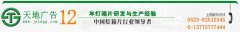 灯箱片，喷绘灯箱片