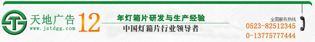 江苏苏通广告有限公司