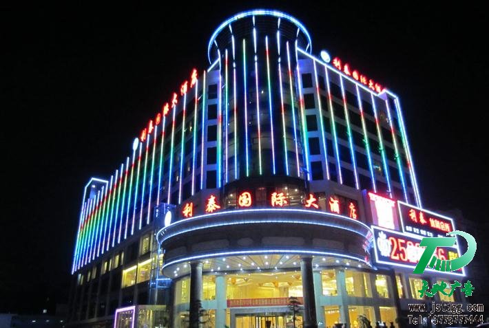 酒店亮化