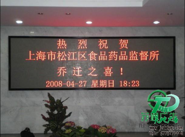 单色显示屏