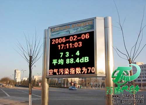 LED双色显示屏