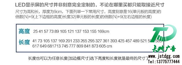 LED双色显示屏
