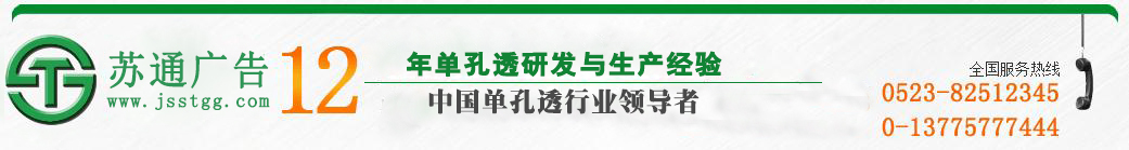 江苏苏通广告有限公司